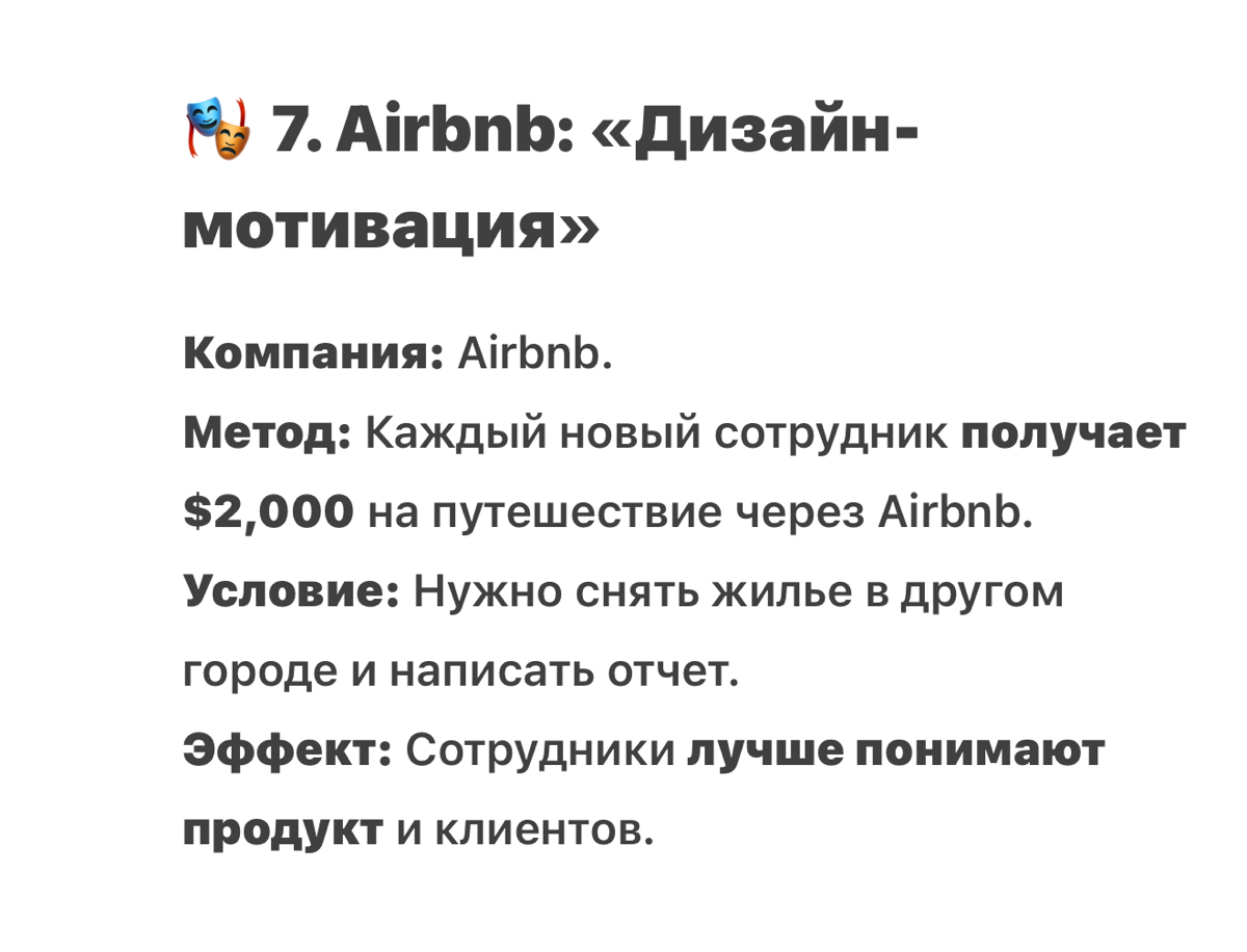 Нестандартные методы мотивации сотрудников | Сетка — социальная сеть от hh.ru