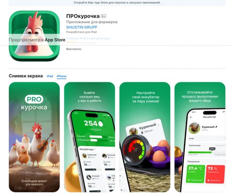 Россельхозбанк опубликовал в AppStore новое приложение для клиентов взамен всех удаленных ранее. Это насколько же нужно уметь в ядерную самоиронию, чтобы выпускать такие ПРОкуренные приложения | Сетка — социальная сеть от hh.ru