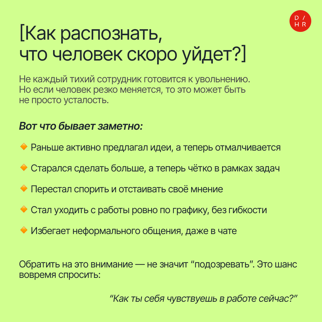 🎯 Почему уходят лучшие сотрудники? | Сетка — социальная сеть от hh.ru