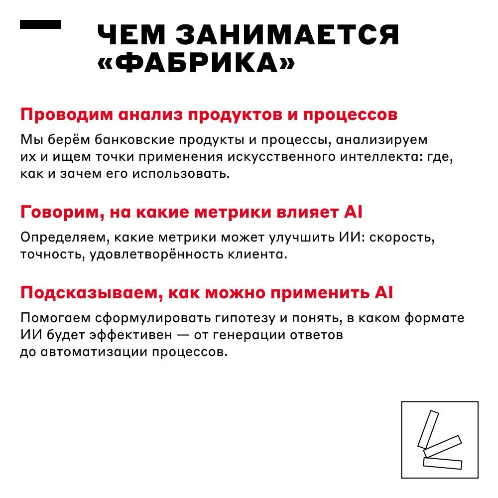 Завод? А может, лучше фабрика ИИ-ассистентов? 🤖 | Сетка — социальная сеть от hh.ru