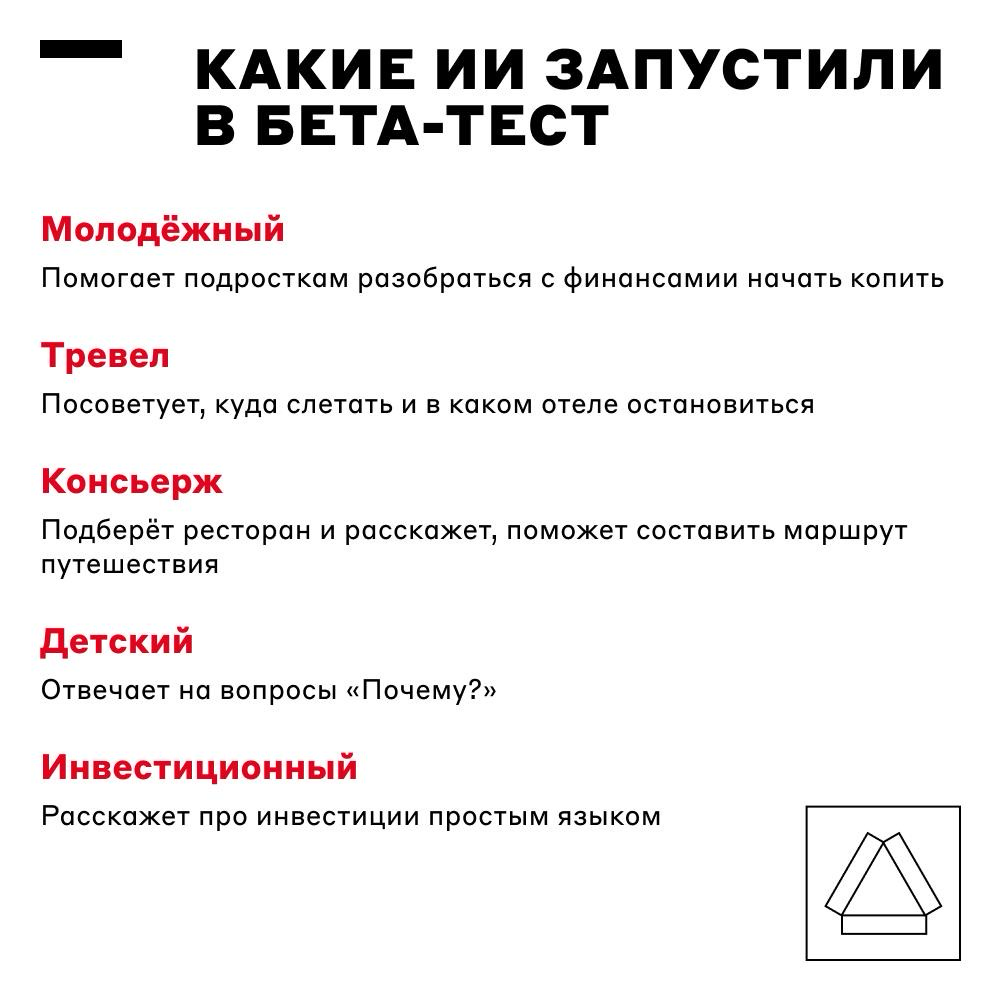Завод? А может, лучше фабрика ИИ-ассистентов? 🤖 | Сетка — социальная сеть от hh.ru
