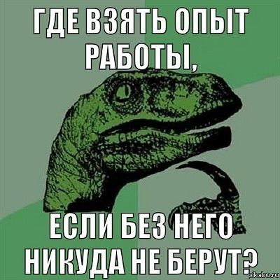 Как никогда актуально! | Сетка — социальная сеть от hh.ru