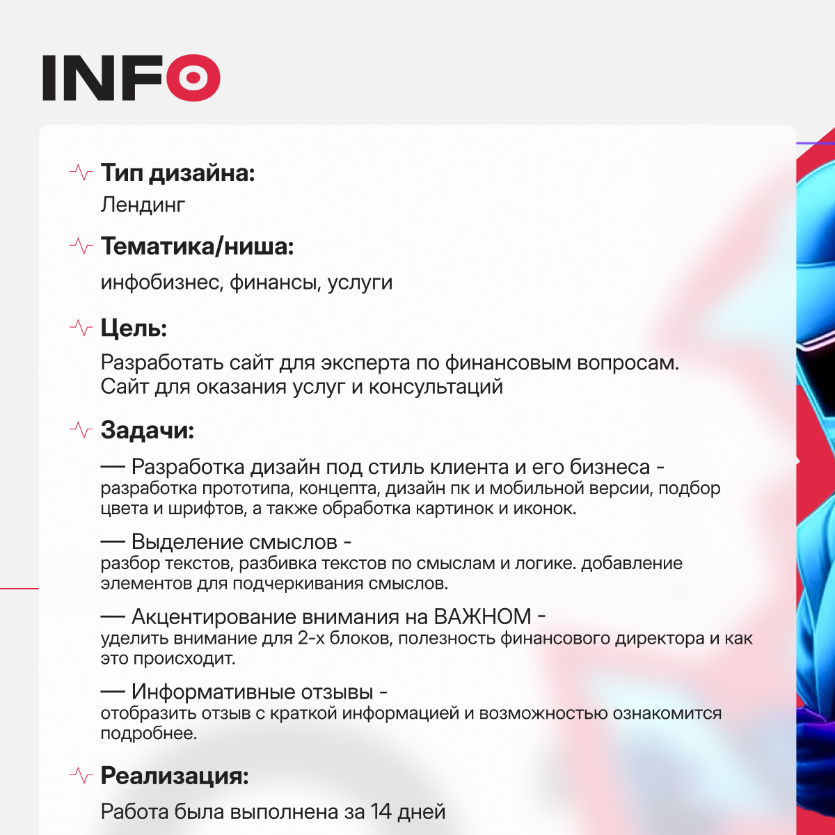Сайт под ключ для услуг финансового директора | Сетка — социальная сеть от hh.ru