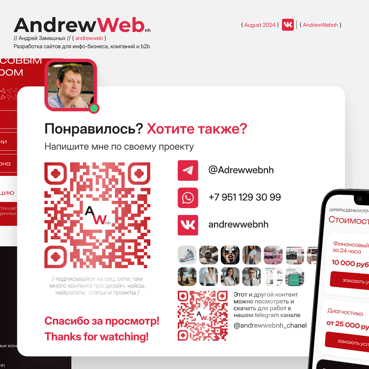Сайт под ключ для услуг финансового директора | Сетка — социальная сеть от hh.ru
