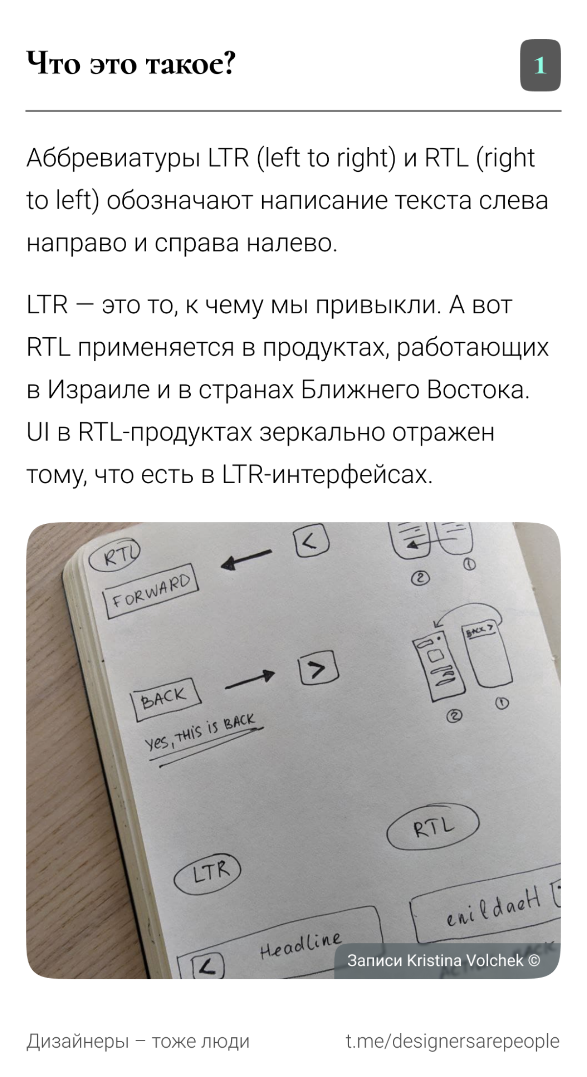 🌐 как интерфейсы выглядят в Израиле и на Ближнем Востоке, где пишут справа налево?
#продуктовыйдизайн #интерфейсы #ui #design | Сетка — социальная сеть от hh.ru