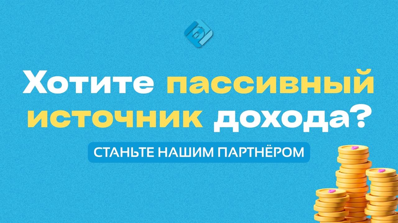 Пассивный доход для бухгалтеров!
Станьте партнёром Рациональ-Софт и зарабатывайте на рекомендациях 1С в облаке!
Как зарабатывать?
➡️ Рекомендуете наш сервис аренды 1С в облаке
➡️ Ваш клиент оплачивает... | Сетка — социальная сеть от hh.ru