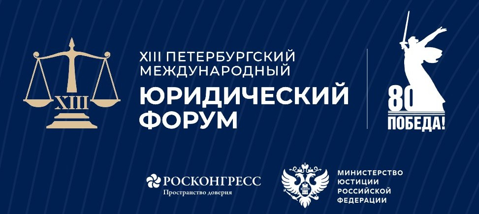 ПМЮФ - 2025. Сессия регуляторной политики | Сетка — социальная сеть от hh.ru