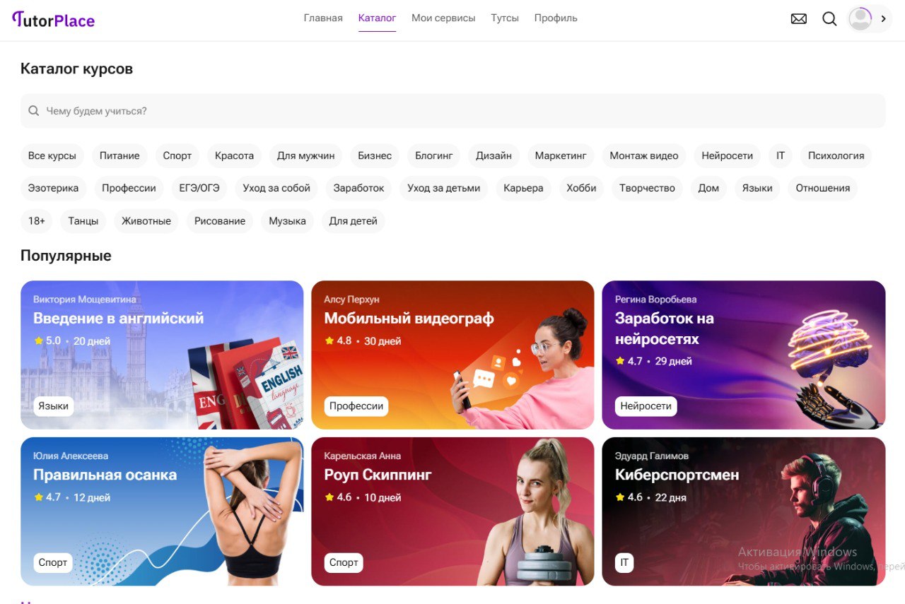 Огромная библиотека актуальных курсов почти даром!
Доброго вечера, компьютерчане!
Нашел недавно все, что мечтал изучить, но стеснялся купить, дороговато знаете ли | Сетка — социальная сеть от hh.ru