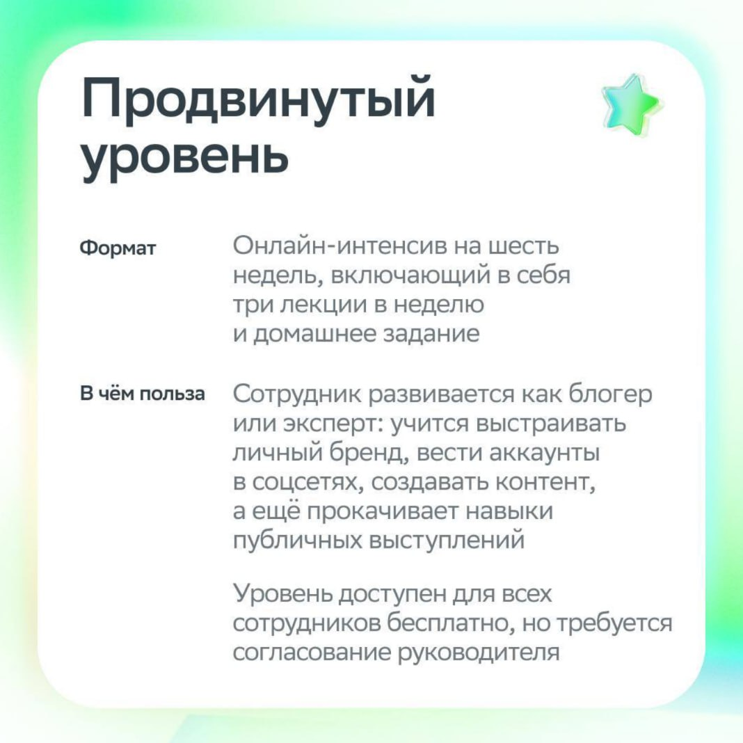 Они выбрали сиять!
130 тысяч наших сотрудников прошли обучение в Академии амбассадоров Сбера.
Что это такое — узнаешь из карточек! | Сетка — социальная сеть от hh.ru