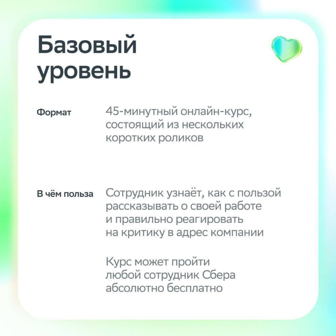 Они выбрали сиять!
130 тысяч наших сотрудников прошли обучение в Академии амбассадоров Сбера.
Что это такое — узнаешь из карточек! | Сетка — социальная сеть от hh.ru