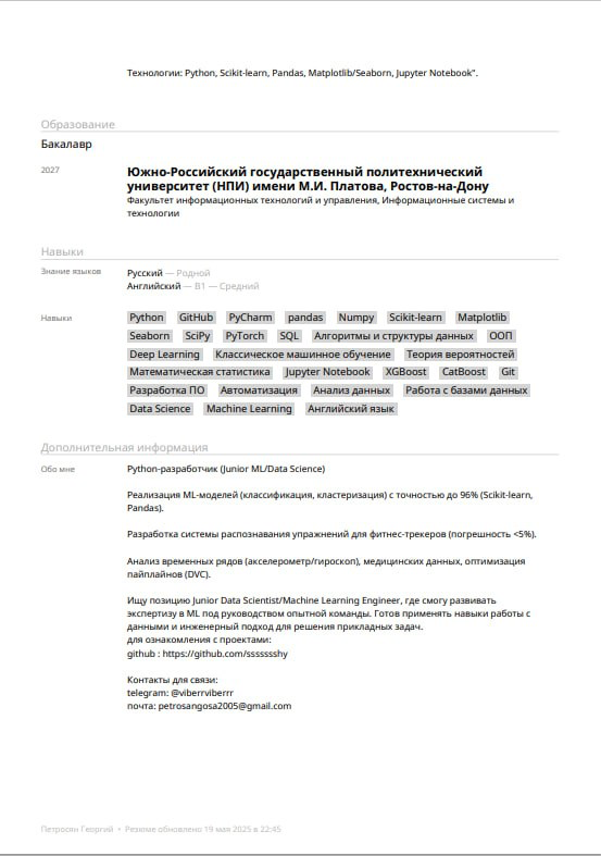 Помогите!!! Что не так с моим резюме? Почему никуда не берут | Сетка — социальная сеть от hh.ru