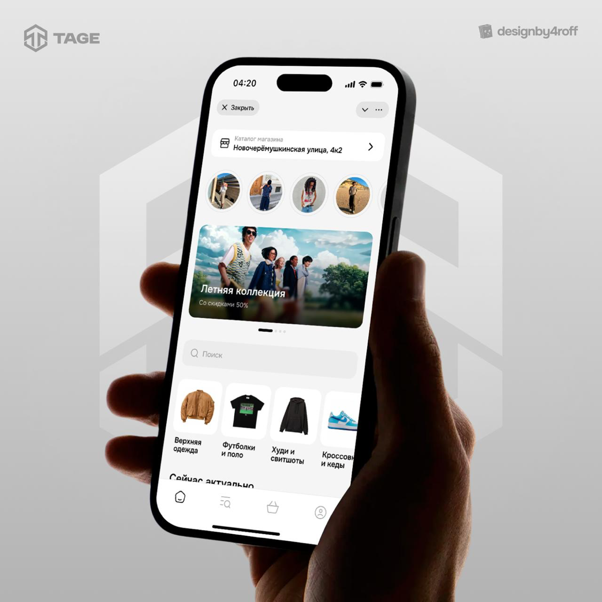 TAGE или как создать магазин в Telegram в несколько кликов📦 | Сетка — социальная сеть от hh.ru