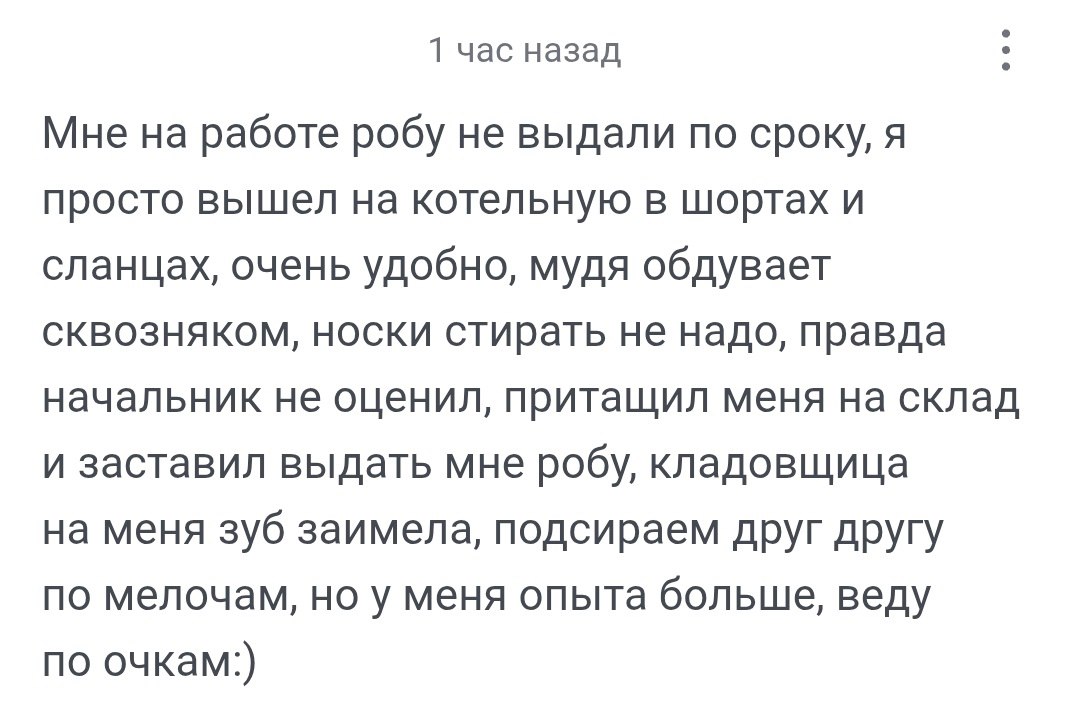 Не выдают СИЗ? Не надо сразу бежать в ГИТ!
Можно устроить безвредную шалость и решить проблему быстро
Ваш SpecHelp ❤️
#вредныесоветы #юмор | Сетка — социальная сеть от hh.ru