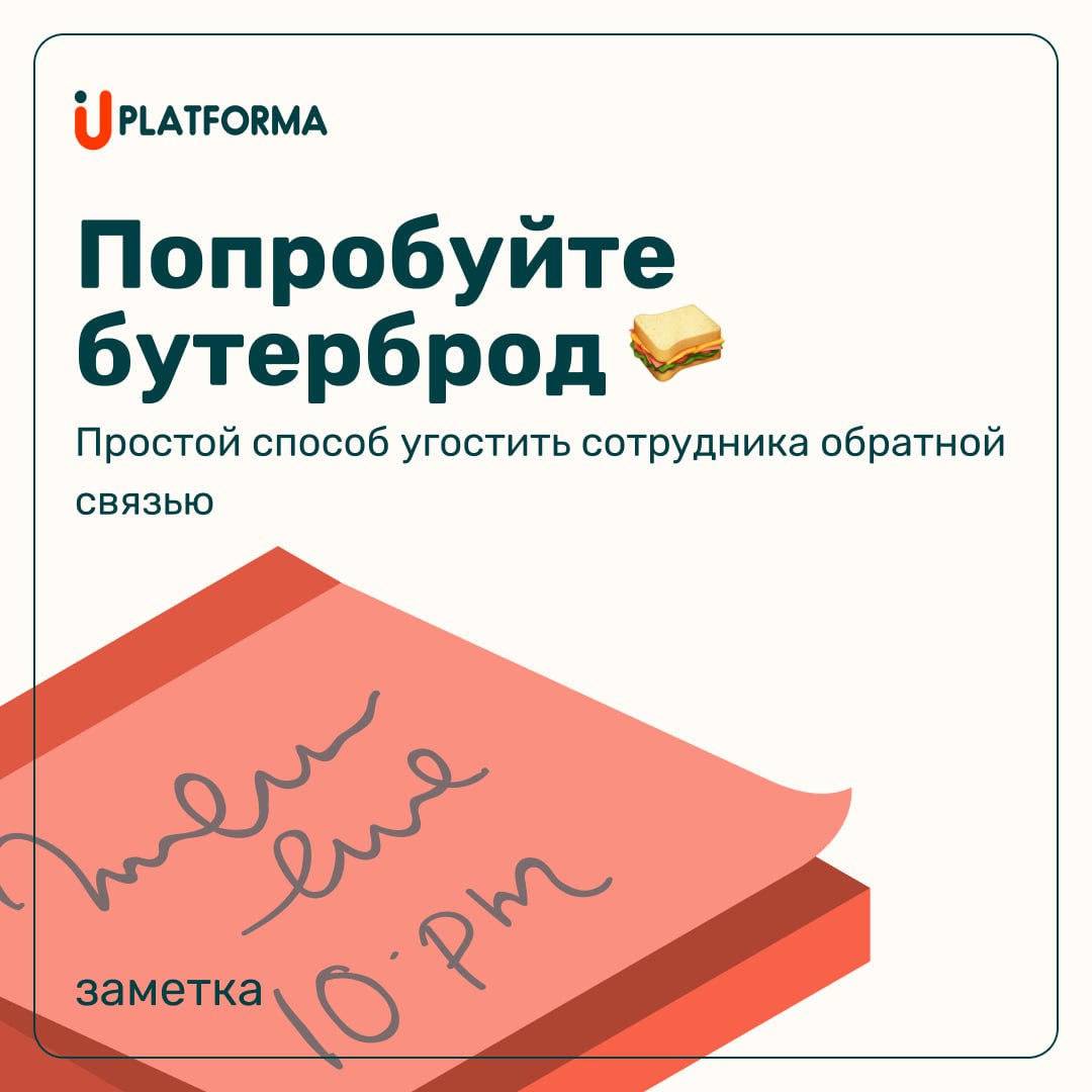 Как сказать?
В нашем чувствительном мире мы часто сталкиваемся с трудностями в коммуникации, особенно когда поговорить нужно на не совсем приятную тему | Сетка — социальная сеть от hh.ru