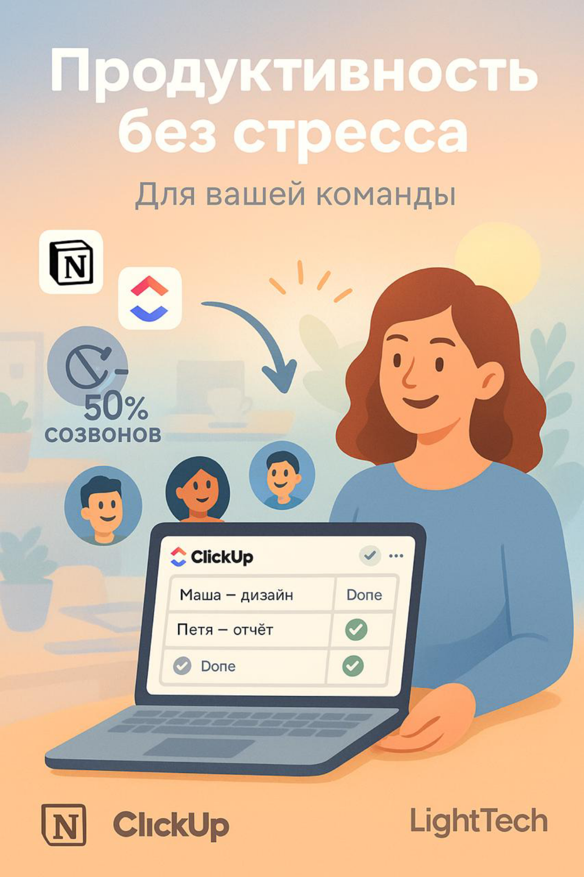 Технологии для команды: как сделать всех продуктивнее | Сетка — социальная сеть от hh.ru