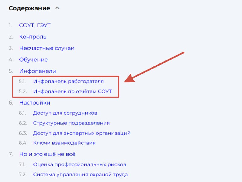Из ящика Пандоры выпал очередной квест 🎁 (ЛКОТ снова обновили)
На этот раз добавили "Инфопанели"
🔘 обучение
🔘 отчёты СОУТ
⚠️ Мы заметили, что не вся информация соответствует действительности!
Если у в... | Сетка — социальная сеть от hh.ru