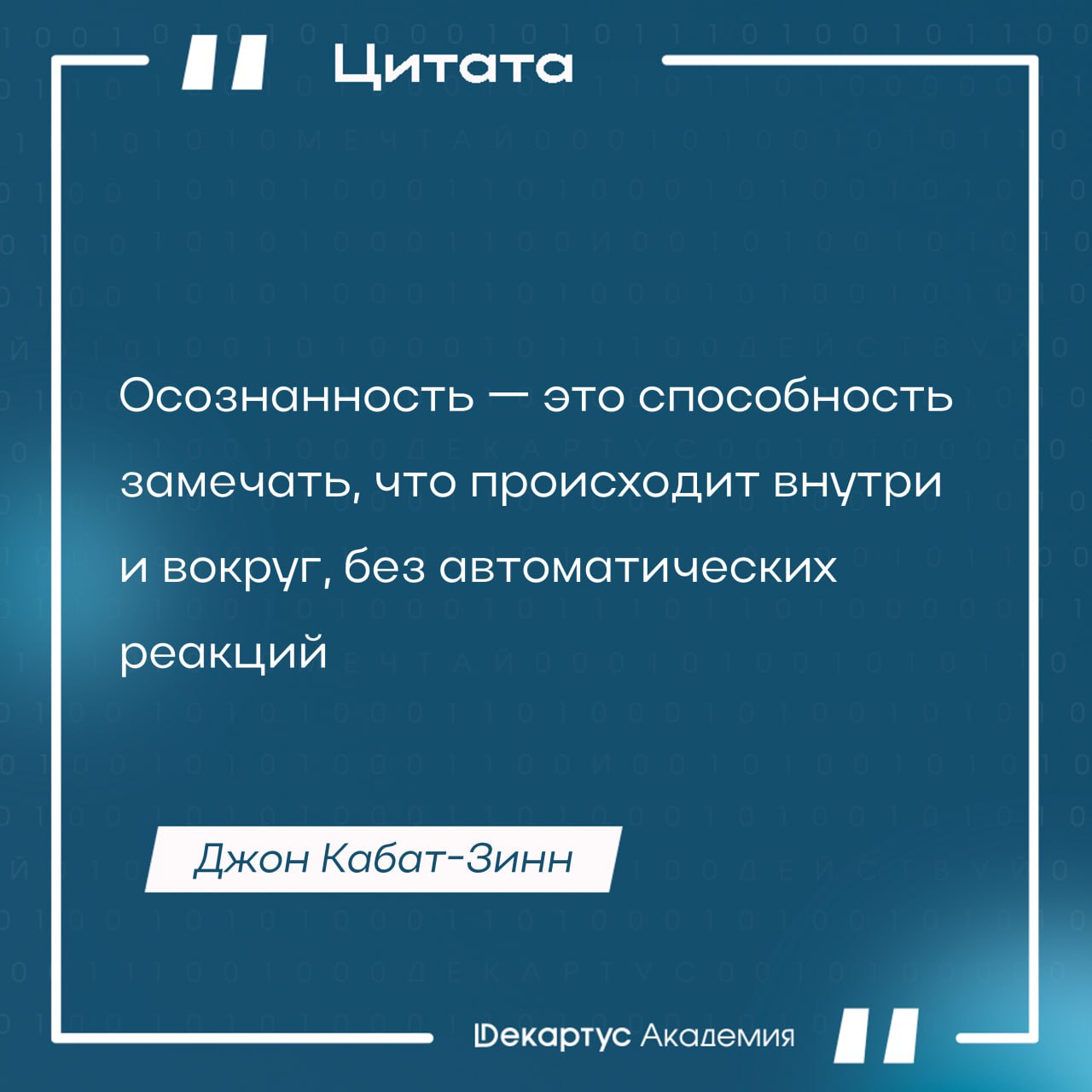А как вы понимаете эту цитату?
#Мудрость | Сетка — социальная сеть от hh.ru