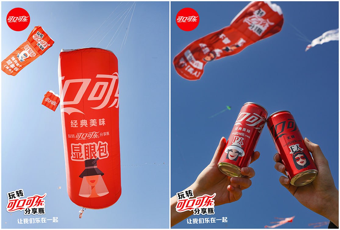 ❤️ Coca-Cola завоевывает сердца зумеров
В рамках перезапуска кампании «Поделись колой» в Китае бренд представил новые надписи на упаковке | Сетка — социальная сеть от hh.ru