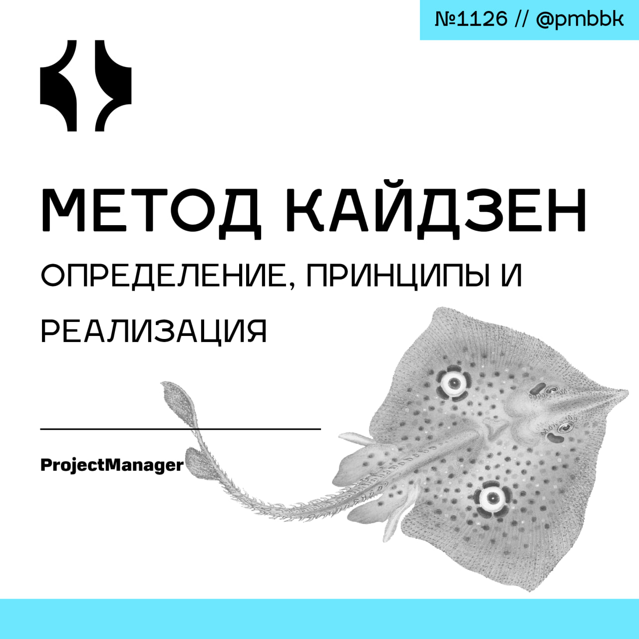 🇯🇵 Метод Кайдзен: определение, принципы и реализацияВсе компании хотят совершенствоваться или, по крайней мере, должны делать это постоянно, чтобы быть конкурентоспособными | Сетка — социальная сеть от hh.ru