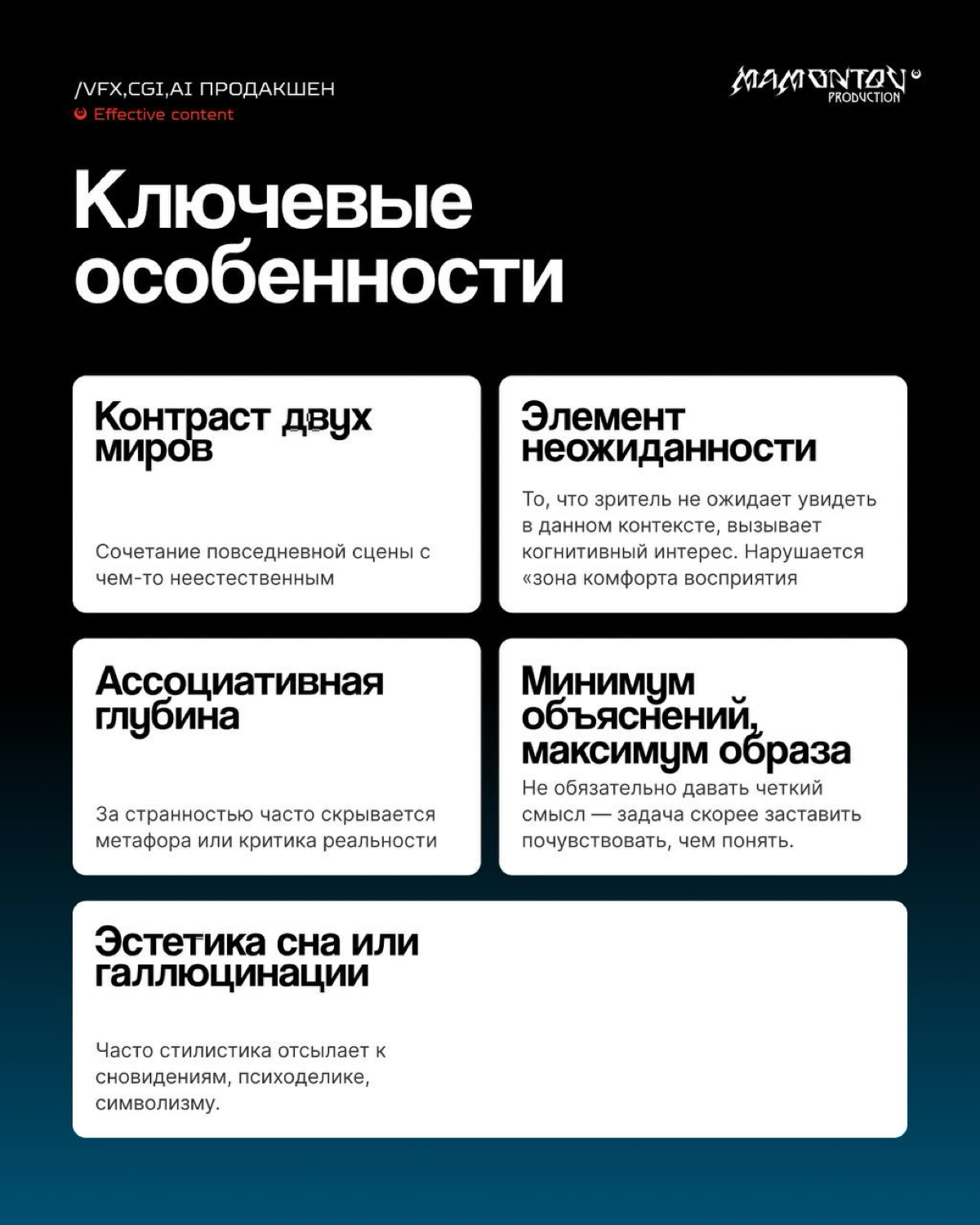 Механика сюрреализма | Сетка — социальная сеть от hh.ru