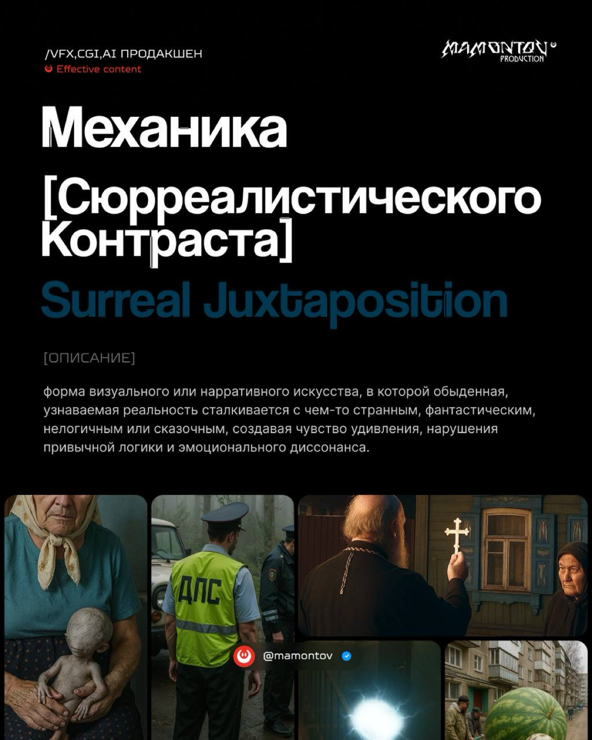 Механика сюрреализма | Сетка — социальная сеть от hh.ru
