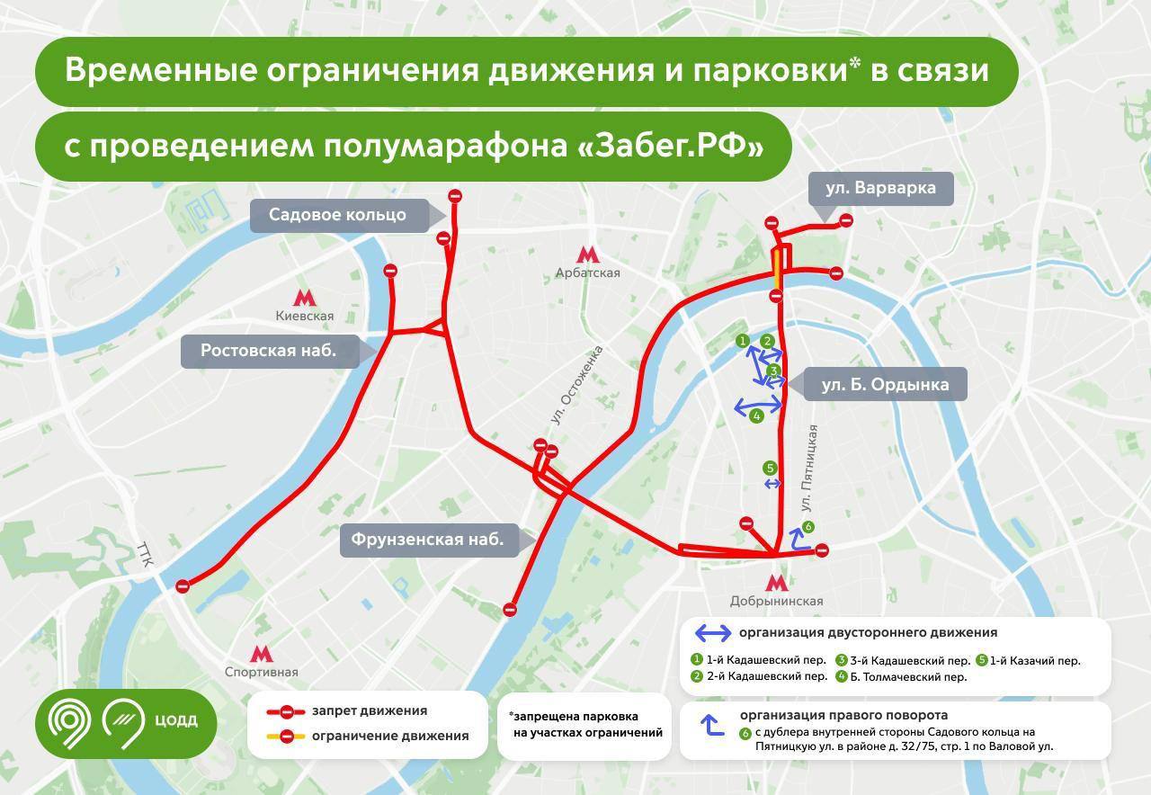 ⛔️С 22 по 25 мая в Москве перекроют центральные улицы из-за проведения полумарафона
Не забывайте заранее строить маршрут, учитывая ограничения
📲Подпишитесь на Вдвижении | Сетка — социальная сеть от hh.ru