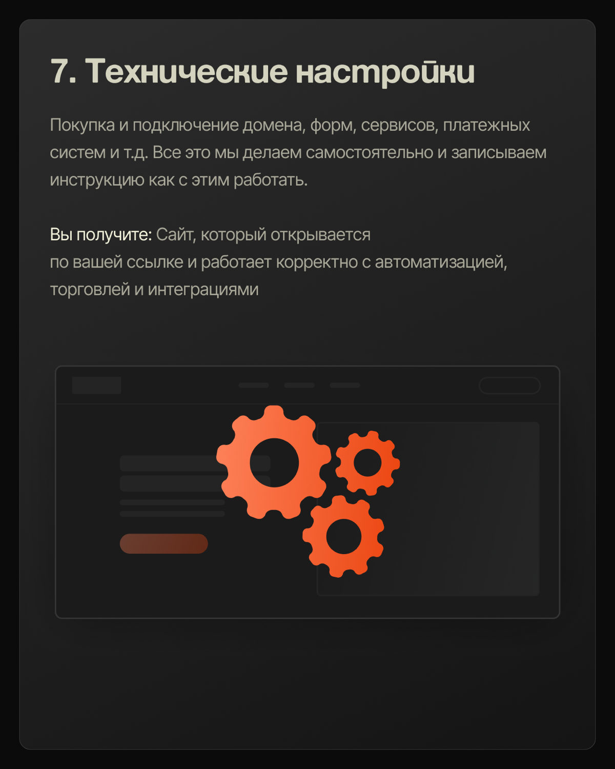 Этапы создания сайта: от иди до запуска 🚀 | Сетка — социальная сеть от hh.ru