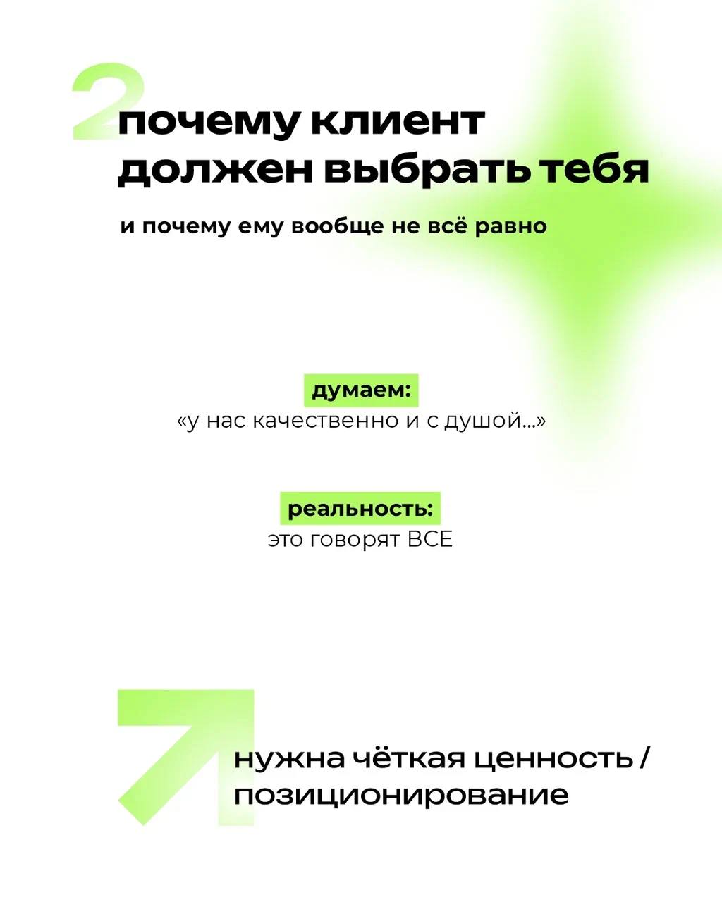 Маркетинговая стратегия — это не про «быть в Инстаграме» и «размещать рекламу»
⠀
Это про систему, которая соединяет клиента с брендом на каждом этапе — от первого контакта до повторной покупки
⠀
📎 В э... | Сетка — социальная сеть от hh.ru