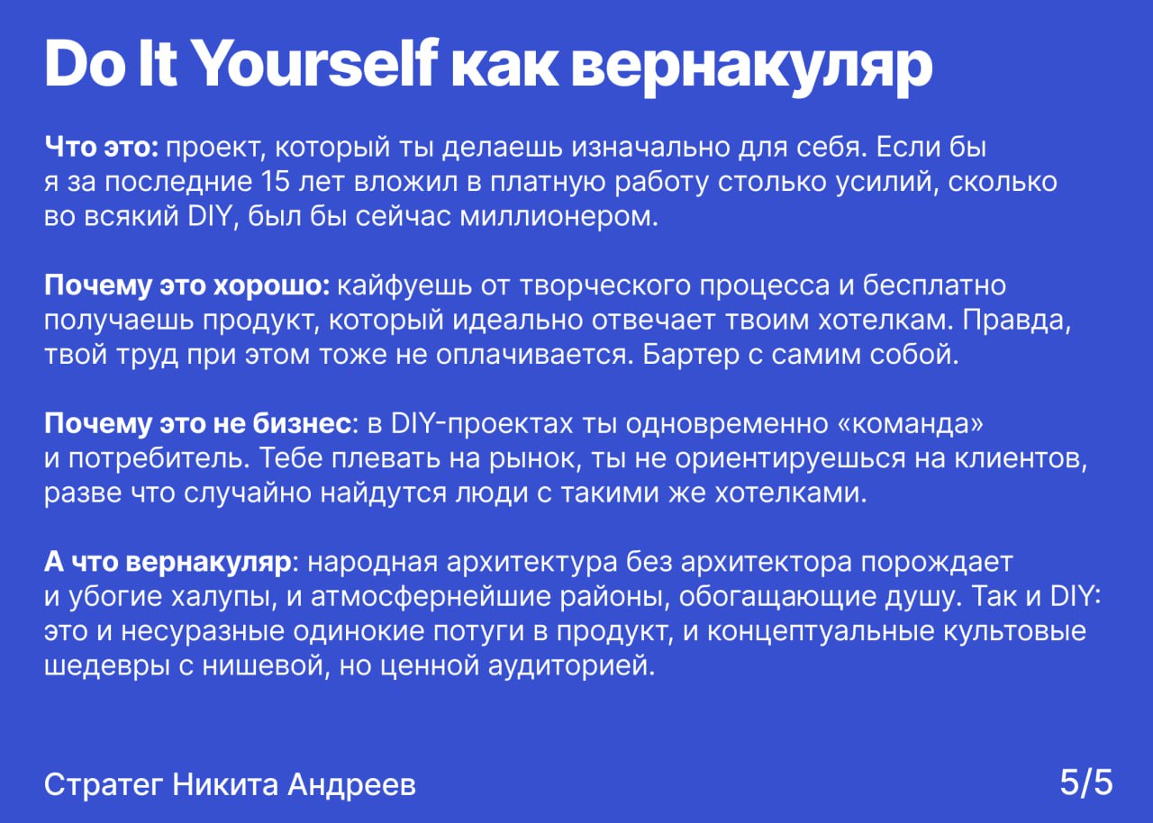 Стратегия — это архитектура, когда строишь будущее | Сетка — социальная сеть от hh.ru