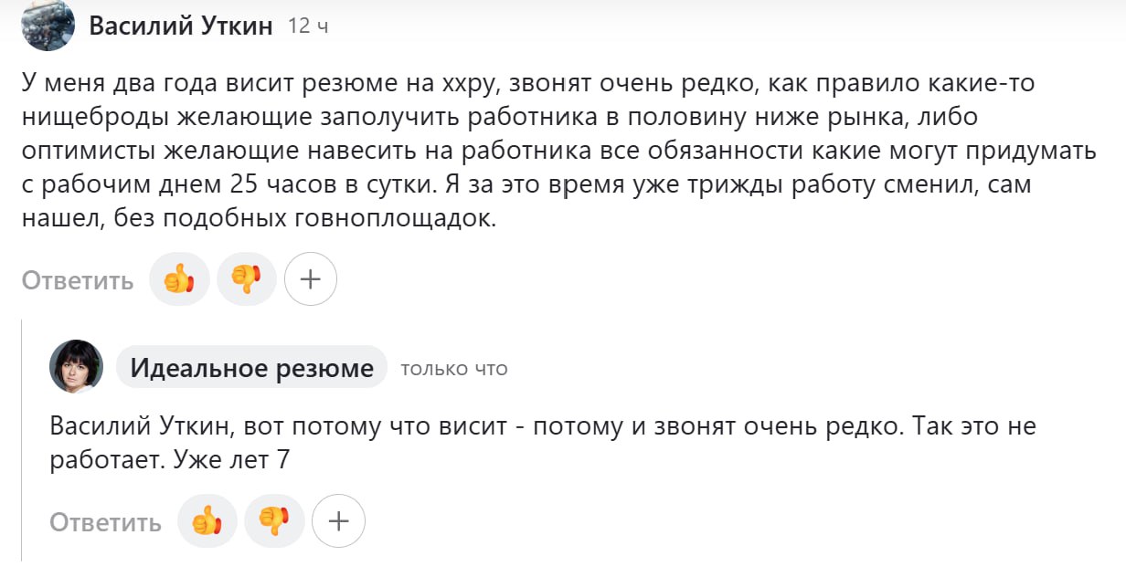 Вот так с себя снимается ответственность. Это не я плохо работу ищу, это площадки такие 😎 | Сетка — социальная сеть от hh.ru