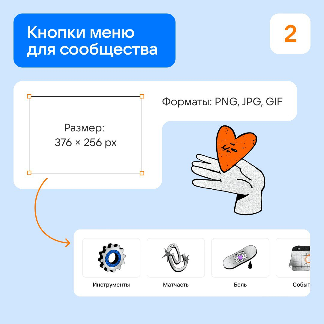 Шаблоны для оформления сообществ ВКонтакте | Сетка — социальная сеть от hh.ru