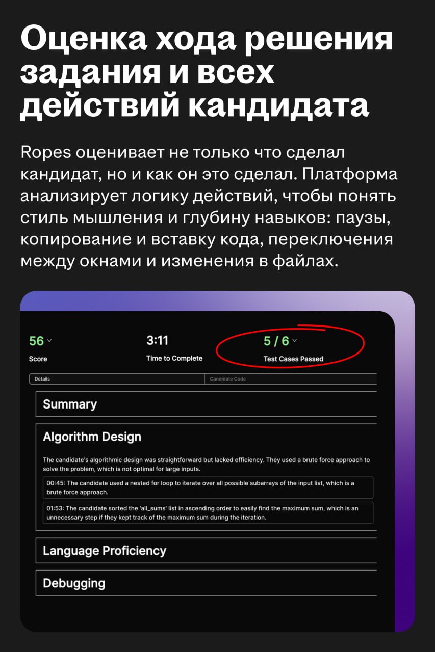 Американский AI-стартап Ropes переосмысляет оценку технических специалистов в эпоху ИИ
🌟 Как работает
Ropes помогает компаниям нанимать инженеров по реальным навыкам, а не по резюме | Сетка — социальная сеть от hh.ru