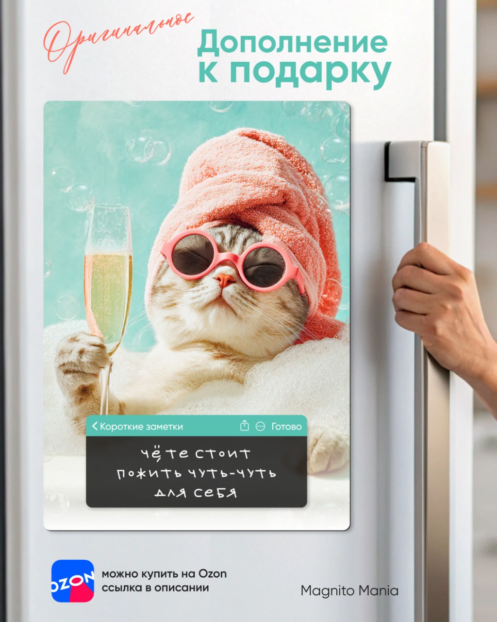Новый магнитик!
🙃 Чё, тебе стоит пожить чуть-чуть для себя?
⠀
Иногда одной фразы достаточно, чтобы напомнить: «Что важно...»
⠀
Этот магнитик — не просто прикольная штучка на холодильник | Сетка — социальная сеть от hh.ru