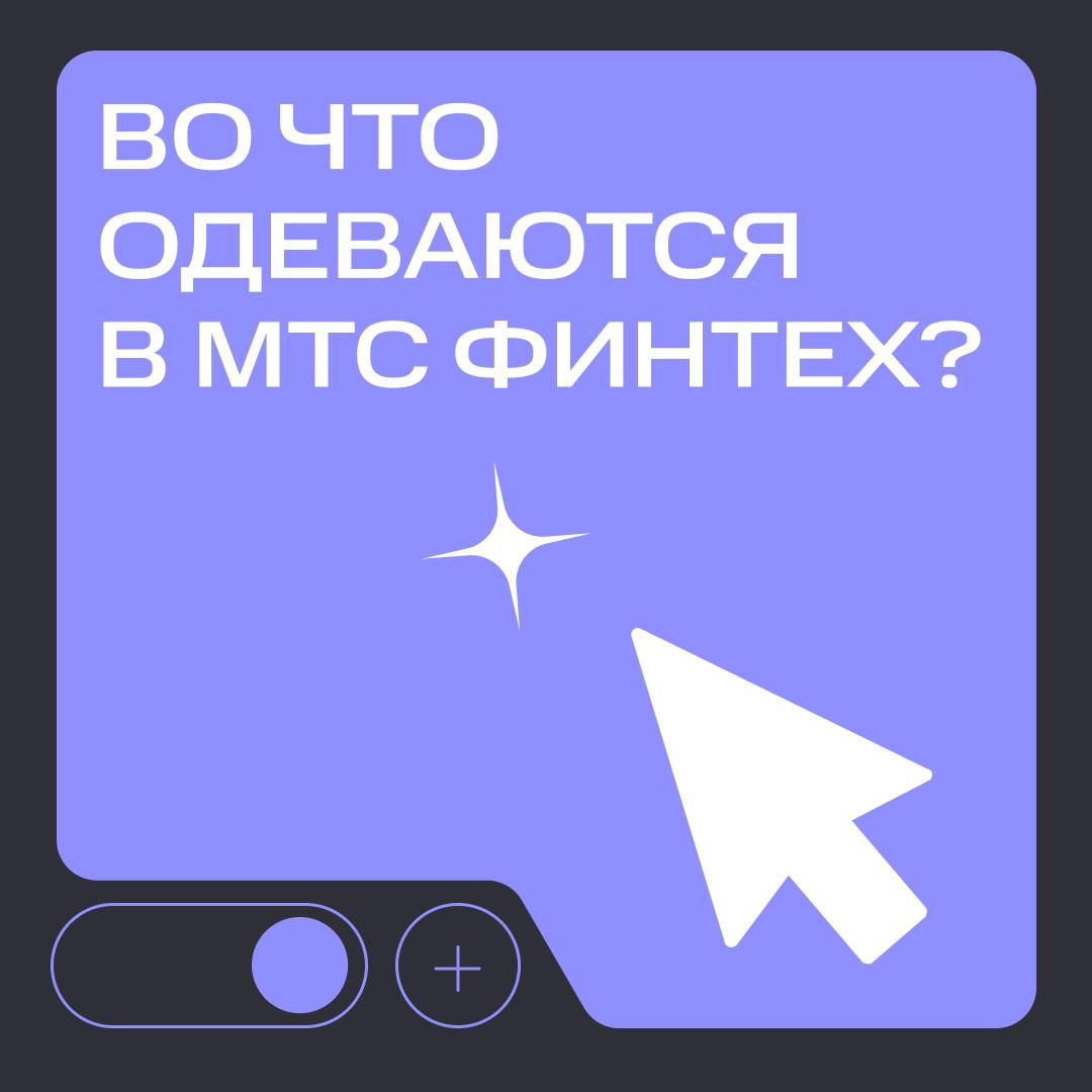 Луки реальных пацанов 😎 | Сетка — социальная сеть от hh.ru