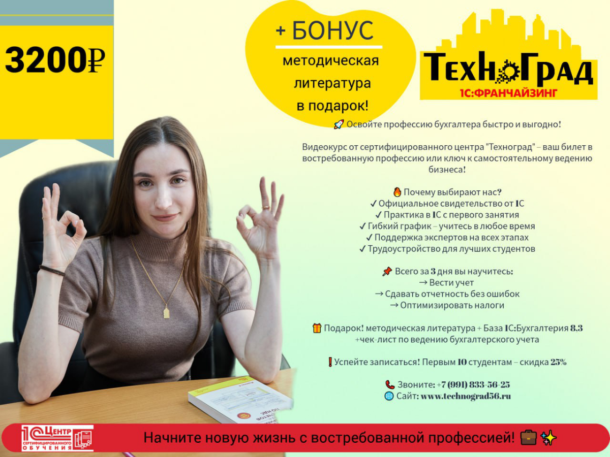 🚀 Освойте 1С:Бухгалтерию за 3 дня! | Сетка — социальная сеть от hh.ru