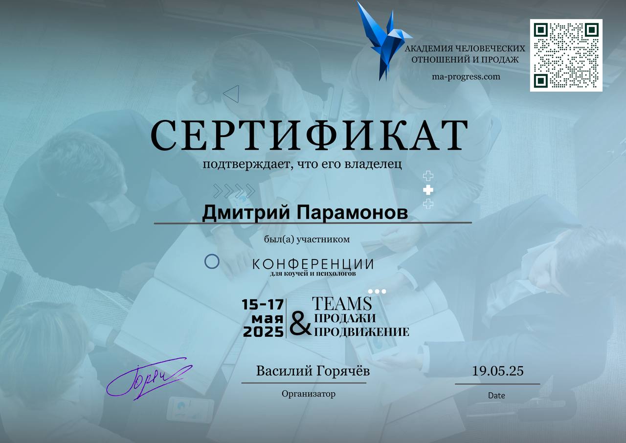 Мы продолжаем…
Но бумажки тут не самое ценное.
2 раз на этой конференции и там всегда очень развивающий формат.
Спикеры кто по 15 лет в профессии и темы самые актуальные | Сетка — социальная сеть от hh.ru