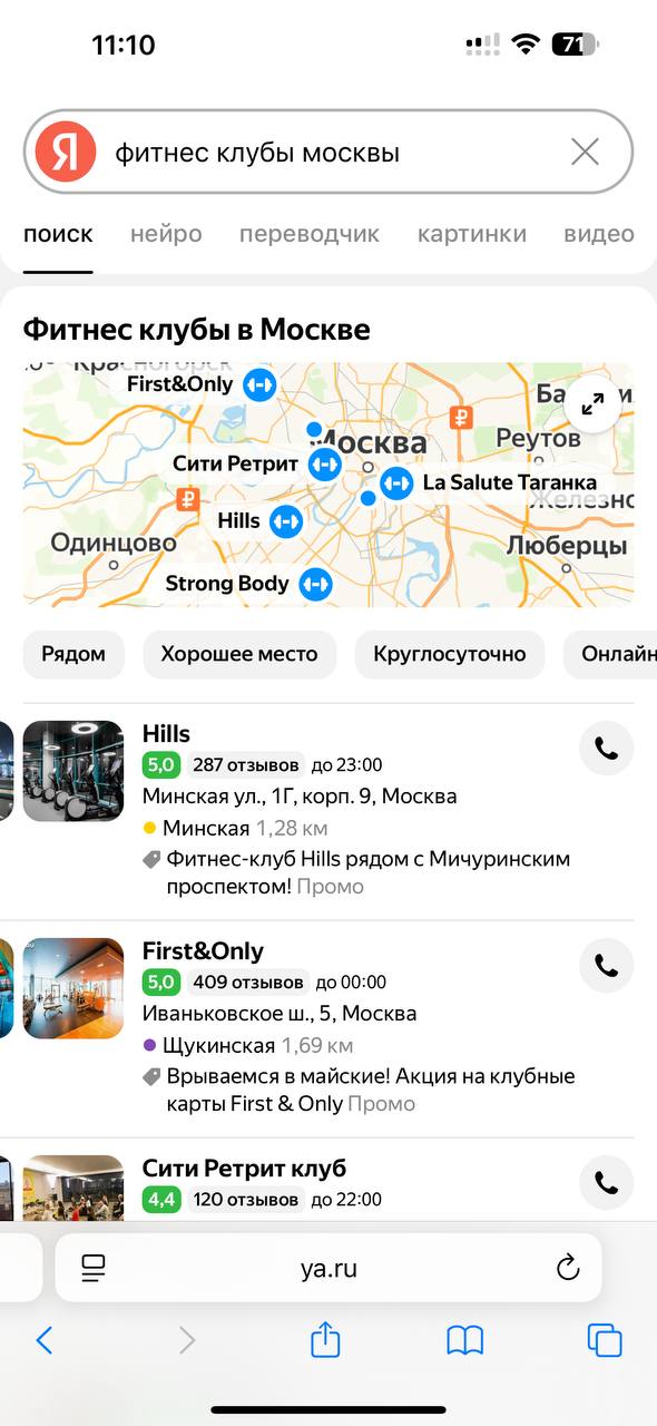 Как продвижение в Яндекс.Картах помогает привлекать клиентов
Продвижение в Яндекс.Картах — один из самых эффективных способов привлечения клиентов для локального бизнеса | Сетка — социальная сеть от hh.ru