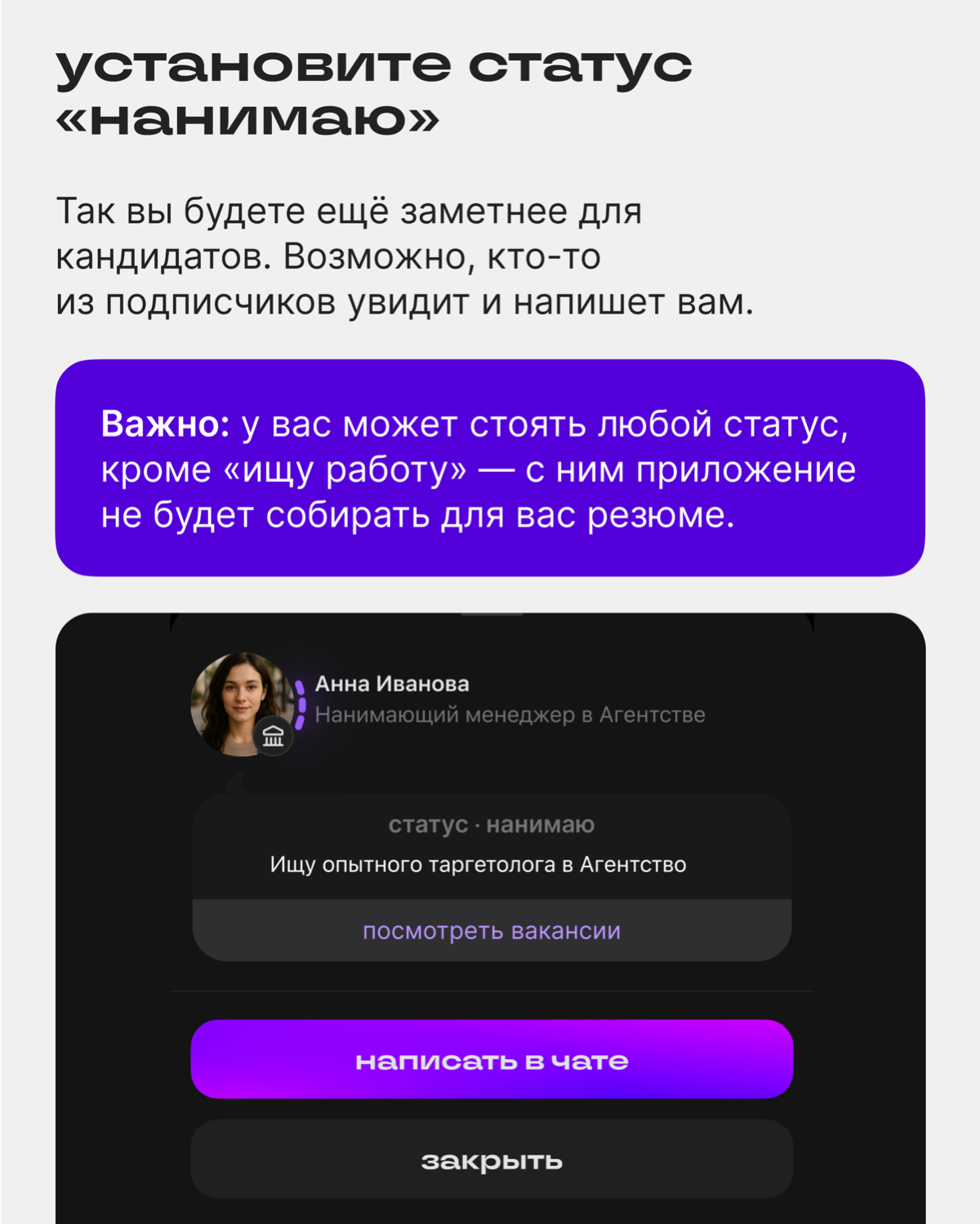 Как сделать пост-вакансию эффективнее | Сетка — социальная сеть от hh.ru