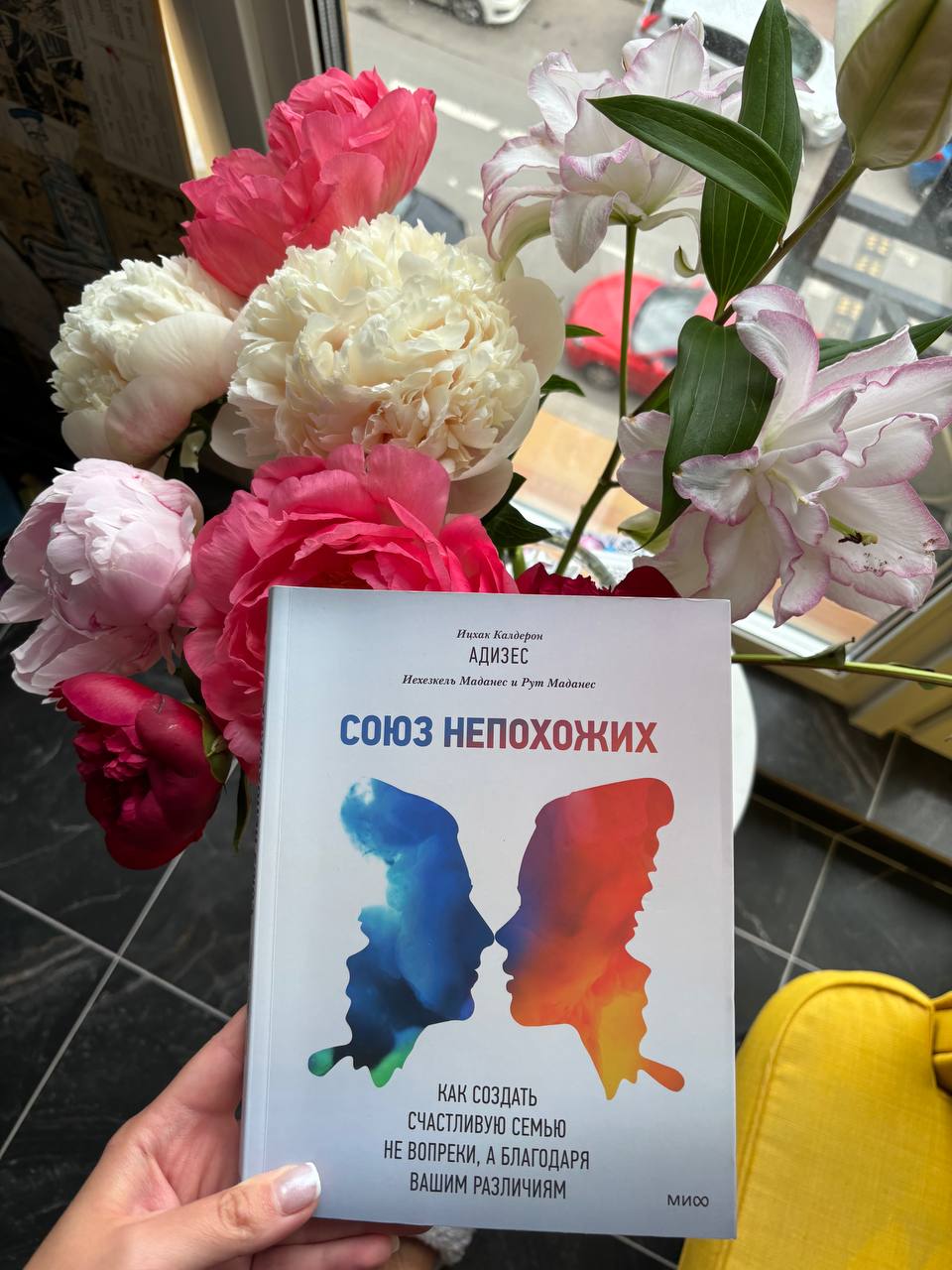Если вы не в состоянии выслушать партнера - семейная жизнь у вас не сложится
За долгое время делюсь психологической книгой, которая правда понравилась
«Союз непохожих» знаменитого Адизеса раскладывает... | Сетка — социальная сеть от hh.ru