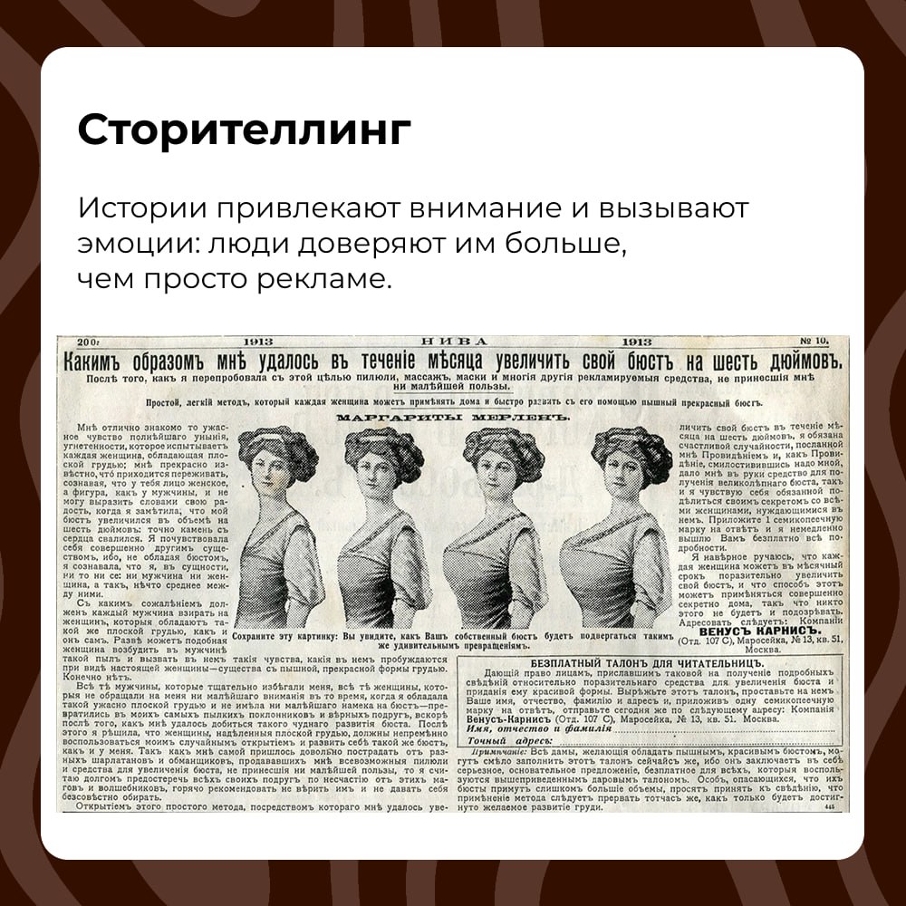 Представьте, что вас забросили на сто лет в прошлое и велели делать рекламу в местную газету для цирюлен, фармацевтов и многочисленных частных производств | Сетка — социальная сеть от hh.ru