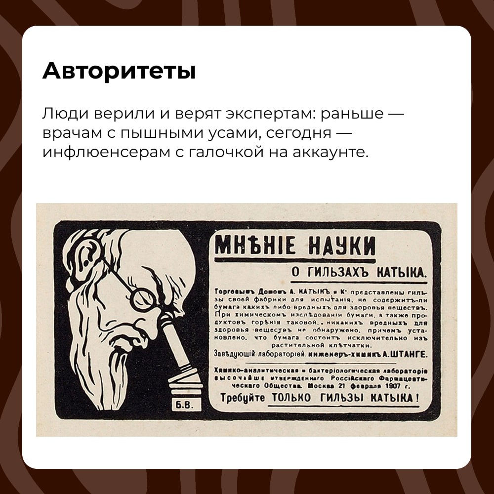 Представьте, что вас забросили на сто лет в прошлое и велели делать рекламу в местную газету для цирюлен, фармацевтов и многочисленных частных производств | Сетка — социальная сеть от hh.ru