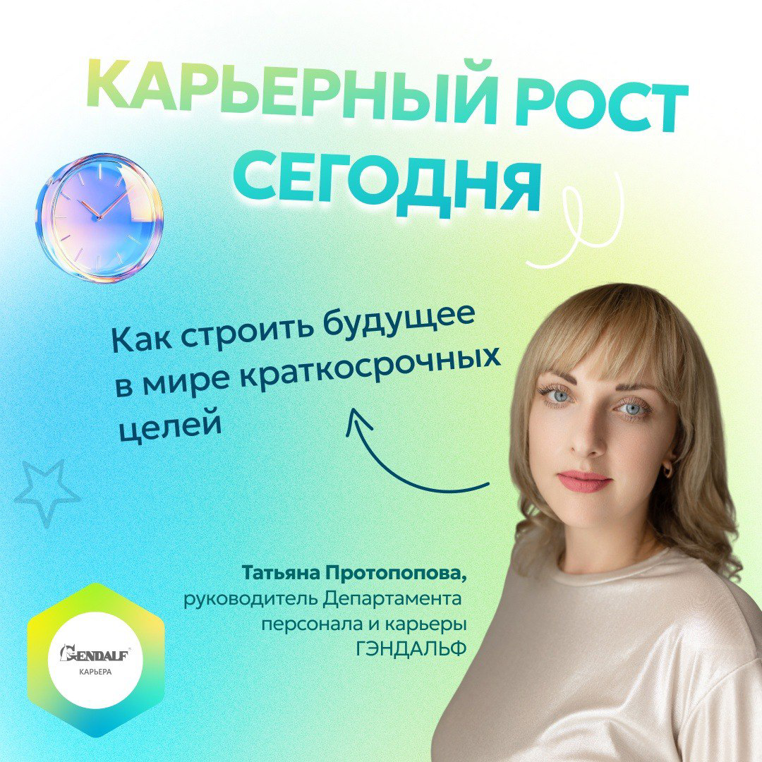 Карьерный рост сегодня | Сетка — социальная сеть от hh.ru
