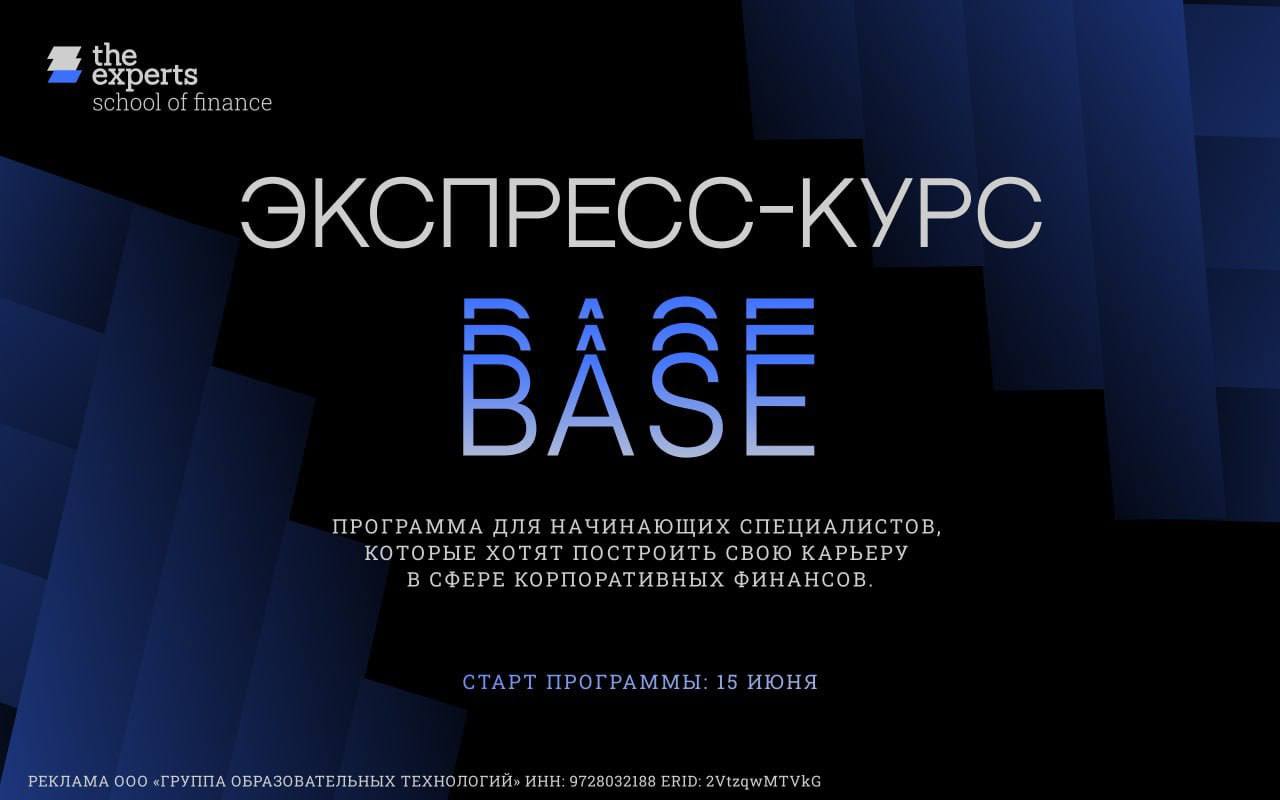 Начните карьеру в сфере корпоративных финансов с The Experts: School of Finance!
School of Finance — профессиональное сообщество, где эксперты ведущих компаний отрасли делятся знаниями и помогают пост... | Сетка — социальная сеть от hh.ru