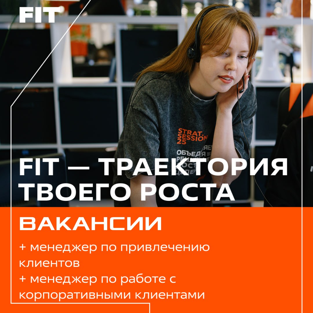 🚀 Если хочешь, чтобы работа была драйвом, а результат — твоей гордостью, FIT SERVICE ждёт тебя! 🚀
Мы — развивающаяся сеть автосервисов, которая не только заботится о клиентах, но и внедряет инновацион... | Сетка — социальная сеть от hh.ru
