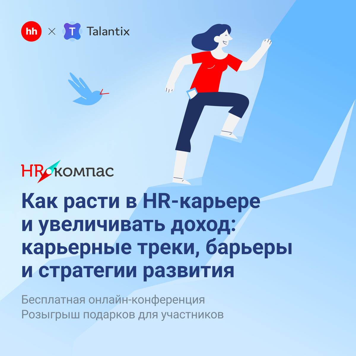 🫣Что же делать дальше? | Сетка — социальная сеть от hh.ru