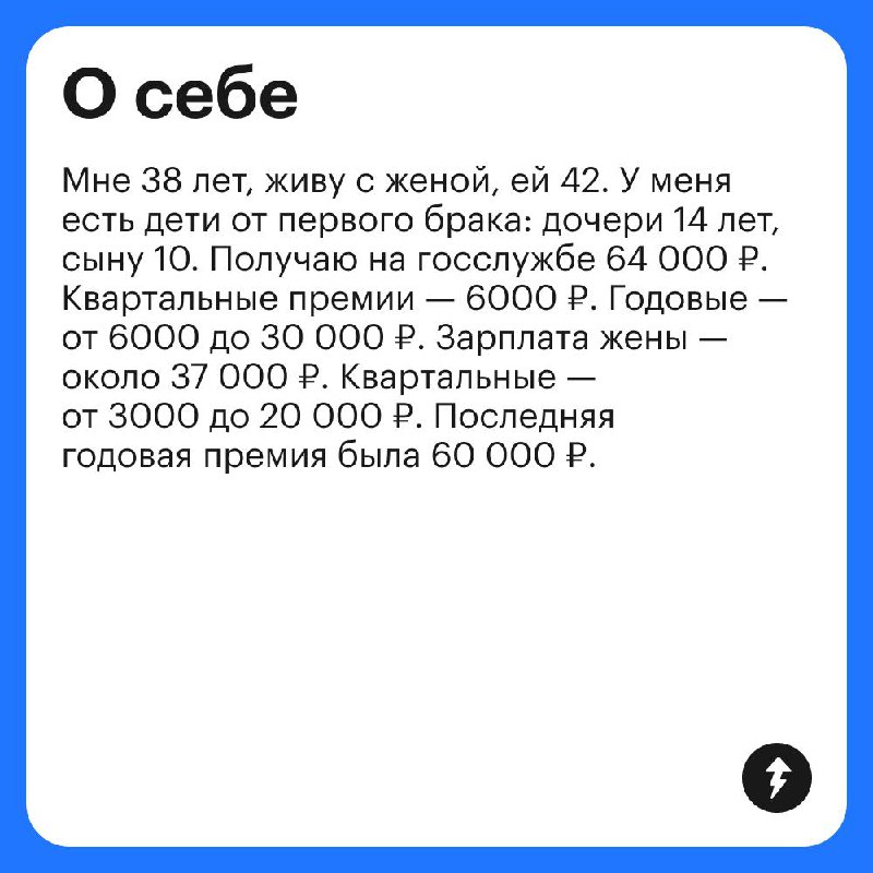 Доходы и траты госслужащего из Ленобласти
Госслужащий рассказал, на что тратит зарплату 64 000 ₽ и сколько зарабатывает на аренде, пока живет в квартире жены | Сетка — социальная сеть от hh.ru