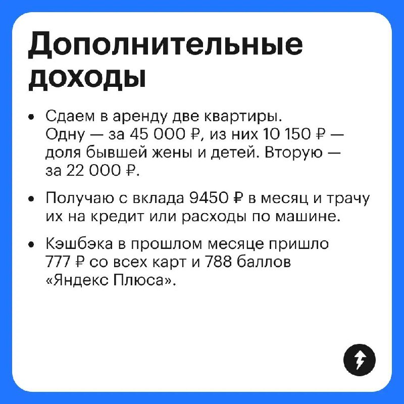 Доходы и траты госслужащего из Ленобласти
Госслужащий рассказал, на что тратит зарплату 64 000 ₽ и сколько зарабатывает на аренде, пока живет в квартире жены | Сетка — социальная сеть от hh.ru