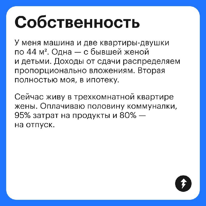 Доходы и траты госслужащего из Ленобласти
Госслужащий рассказал, на что тратит зарплату 64 000 ₽ и сколько зарабатывает на аренде, пока живет в квартире жены | Сетка — социальная сеть от hh.ru