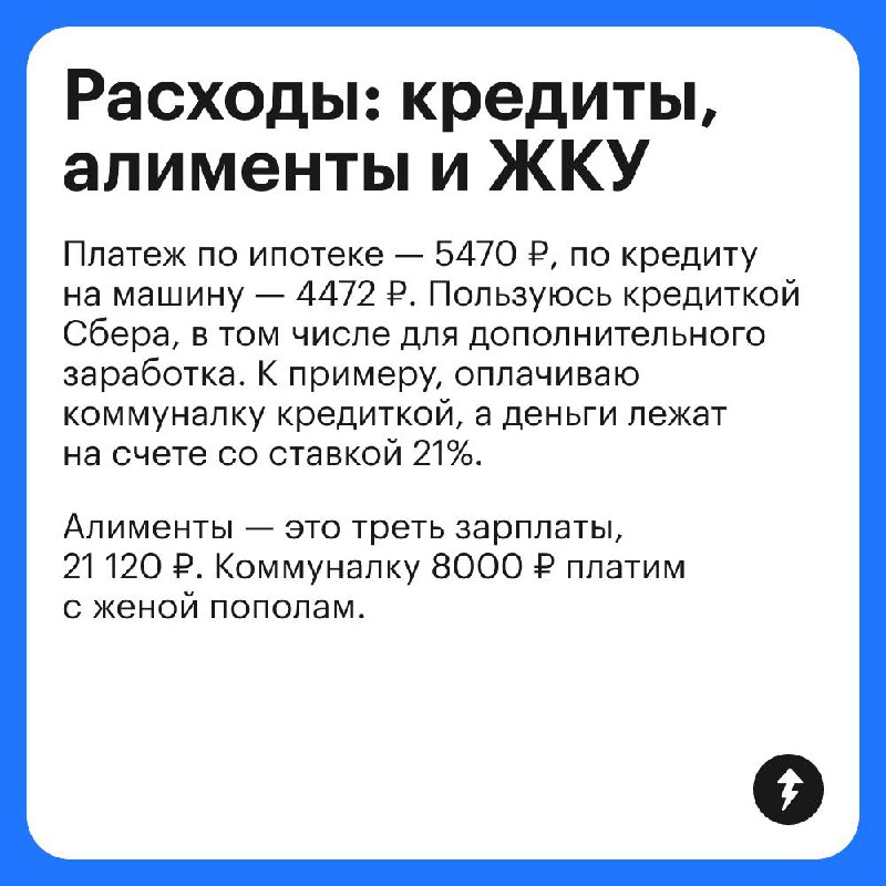 Доходы и траты госслужащего из Ленобласти
Госслужащий рассказал, на что тратит зарплату 64 000 ₽ и сколько зарабатывает на аренде, пока живет в квартире жены | Сетка — социальная сеть от hh.ru