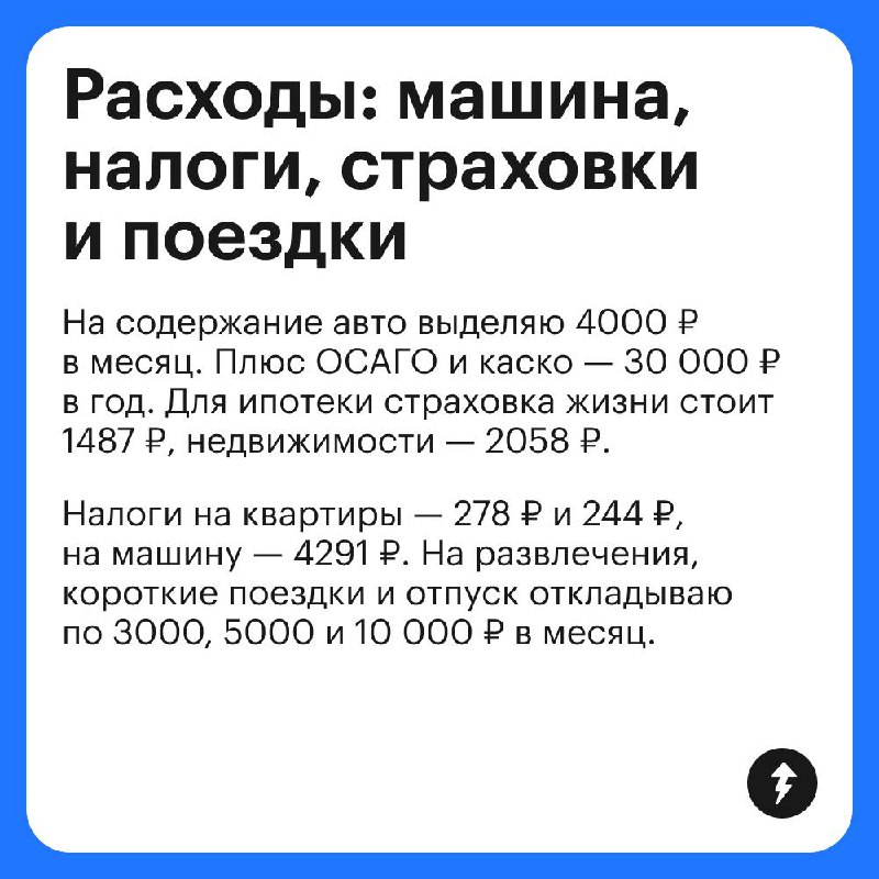 Доходы и траты госслужащего из Ленобласти
Госслужащий рассказал, на что тратит зарплату 64 000 ₽ и сколько зарабатывает на аренде, пока живет в квартире жены | Сетка — социальная сеть от hh.ru